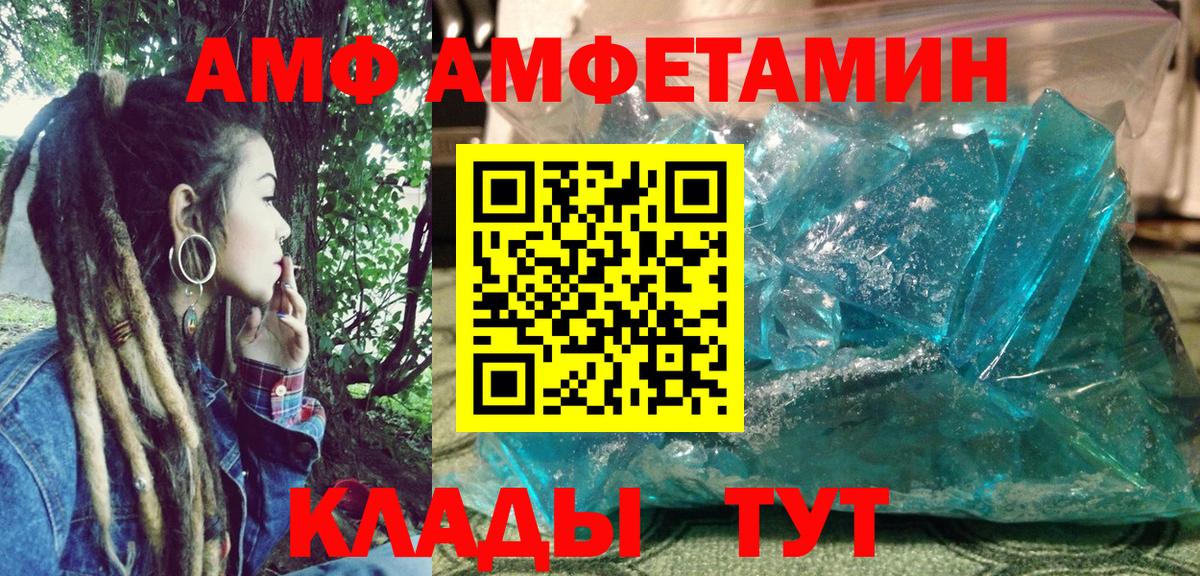 Мирный  АМФ VHQ  Амфетамин  Амфетамин  Вход с VPN 