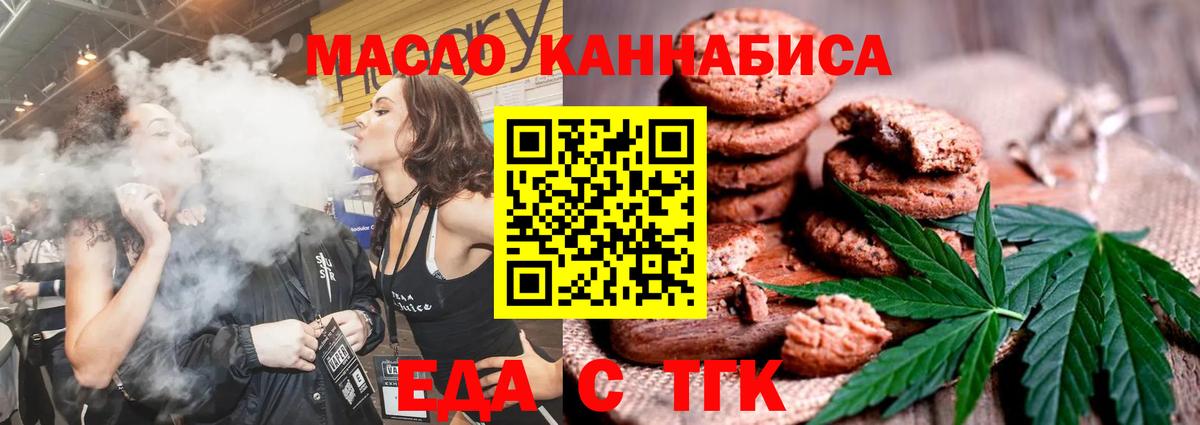 Мирный  Cannafood конопля  Вход с VPN 
