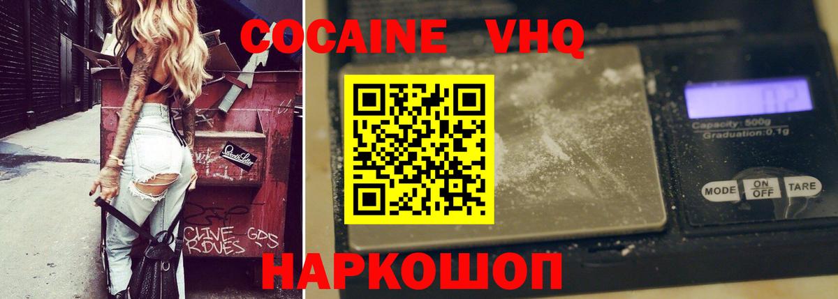 COCAIN 98% Мирный