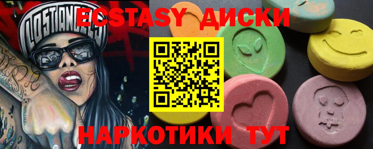 ЭКСТАЗИ таблы  Ecstasy Cube  Вход с VPN  Мирный 