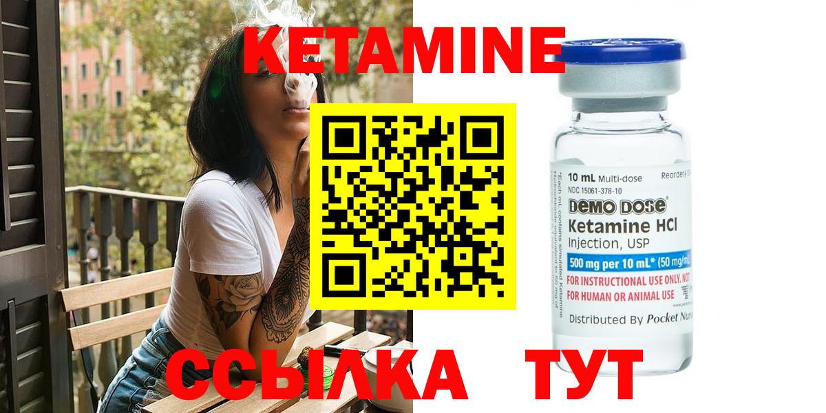 КЕТАМИН ketamine  Вход с VPN  Мирный  Кетамин ketamine 