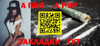 ALPHA PVP Гусь-Хрустальный