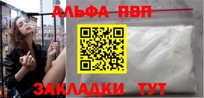 ALPHA PVP Гусь-Хрустальный