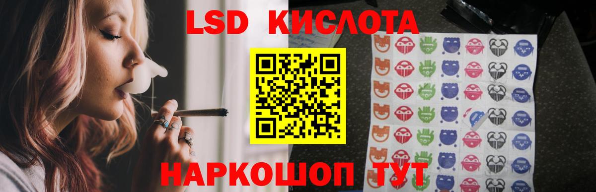 LSD-25 экстази кислота Мирный