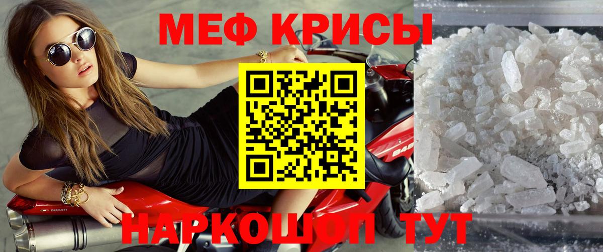 мега рабочий сайт  цены   Меф  Вход с VPN  МЯУ-МЯУ VHQ  Мирный 