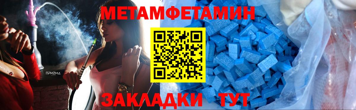 Первитин мет Мирный