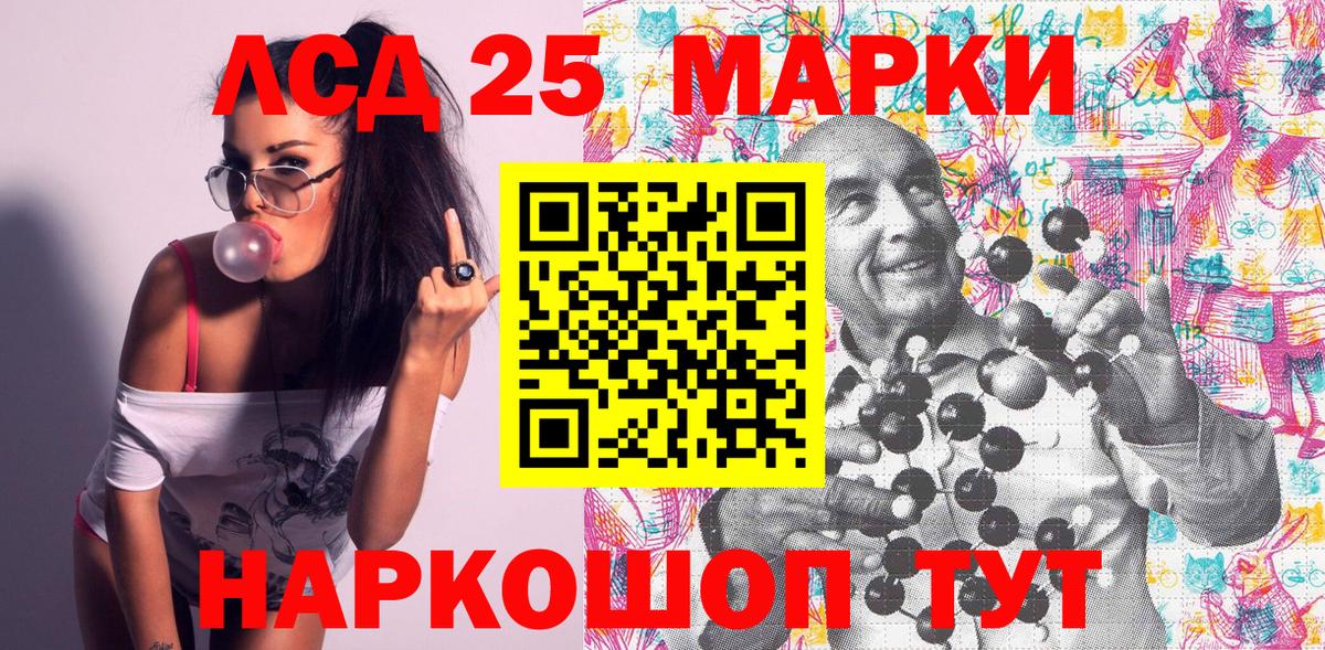 Марки NBOMe 1,8мг Мирный