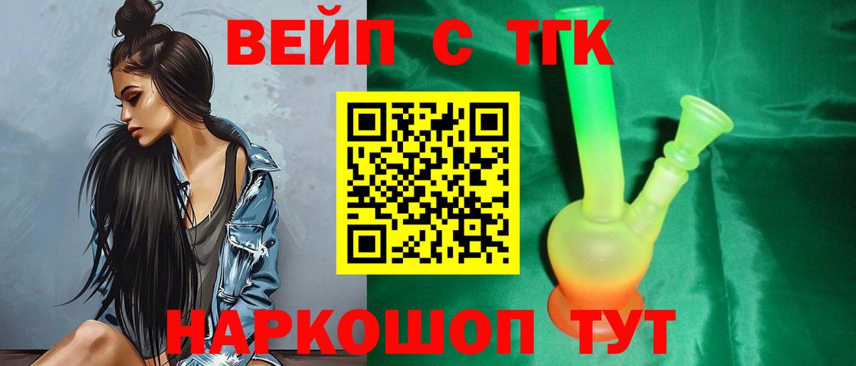 Дистиллят ТГК жижа Мирный