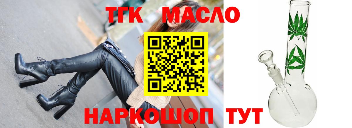 Мирный  Дистиллят ТГК концентрат  Вход с VPN 