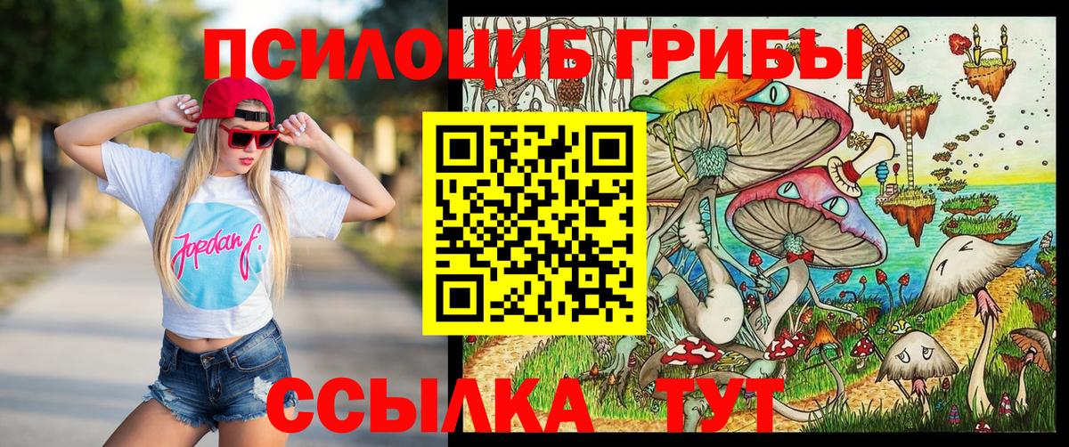 Псилоцибиновые грибы Magic Shrooms Мирный