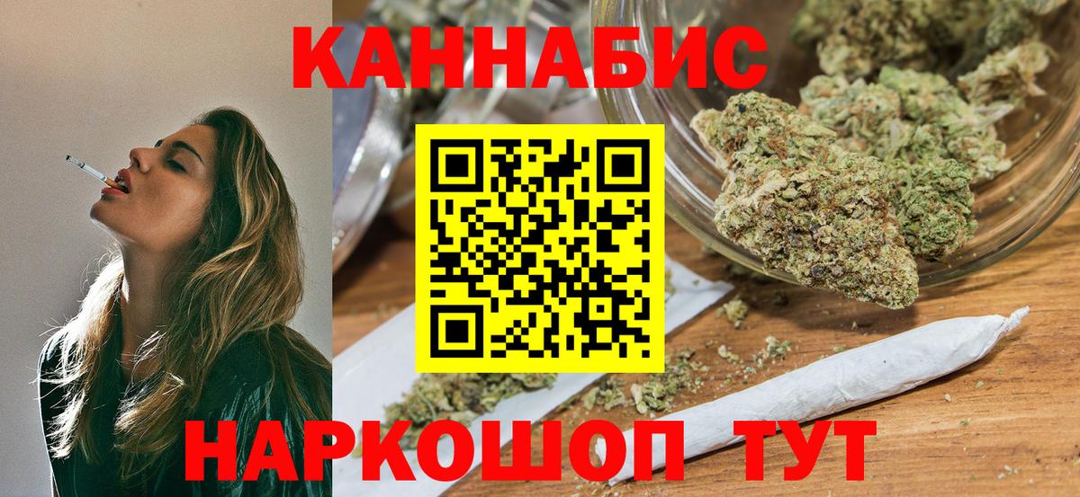 Бошки Шишки гибрид  Вход с VPN  Мирный  Шишки марихуана конопля 